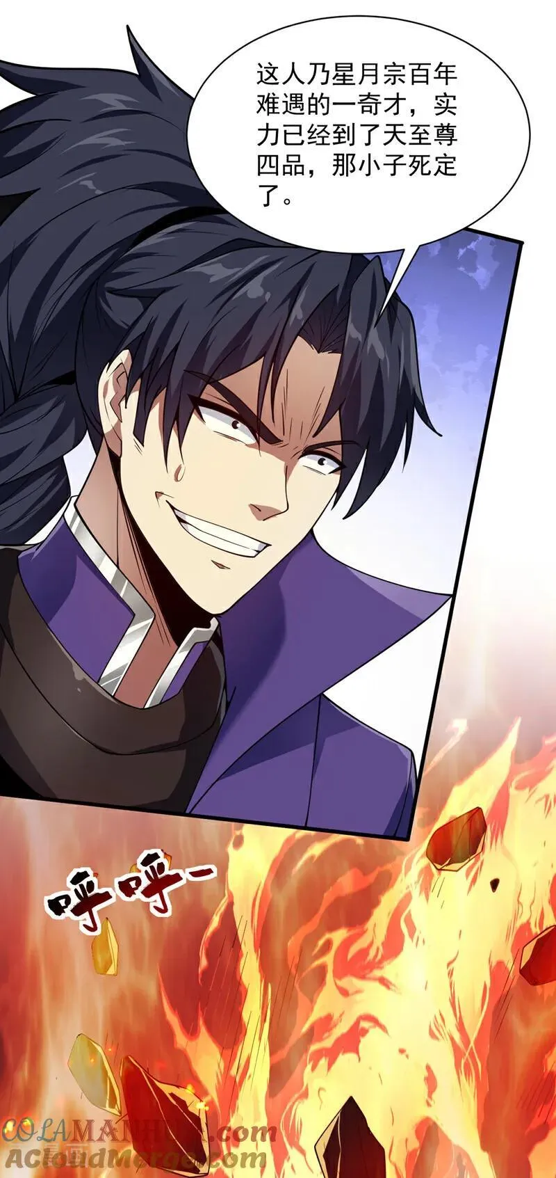 第188话 就这点本事？！18