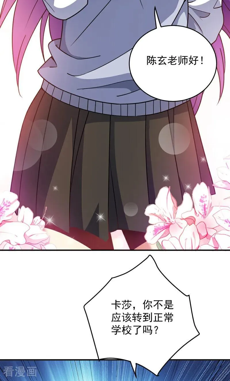 第218话 热心肠班长32