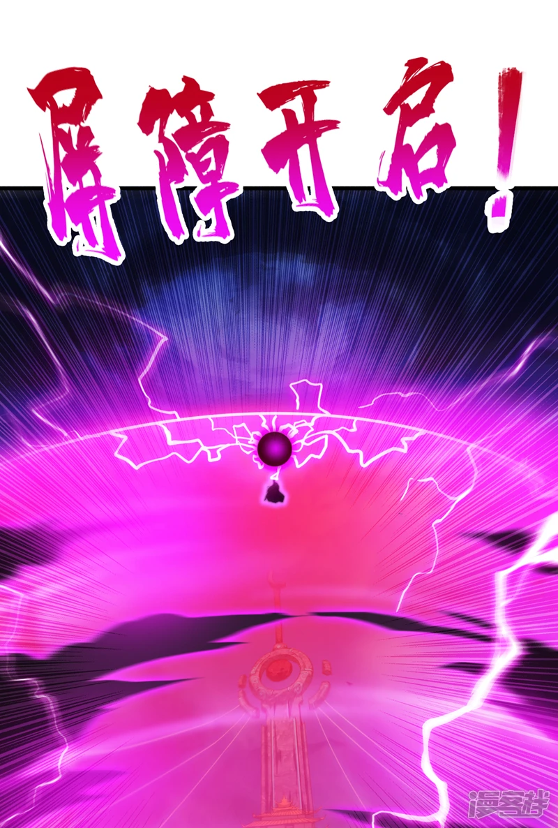 第10话 这黑气…是魔族！？4