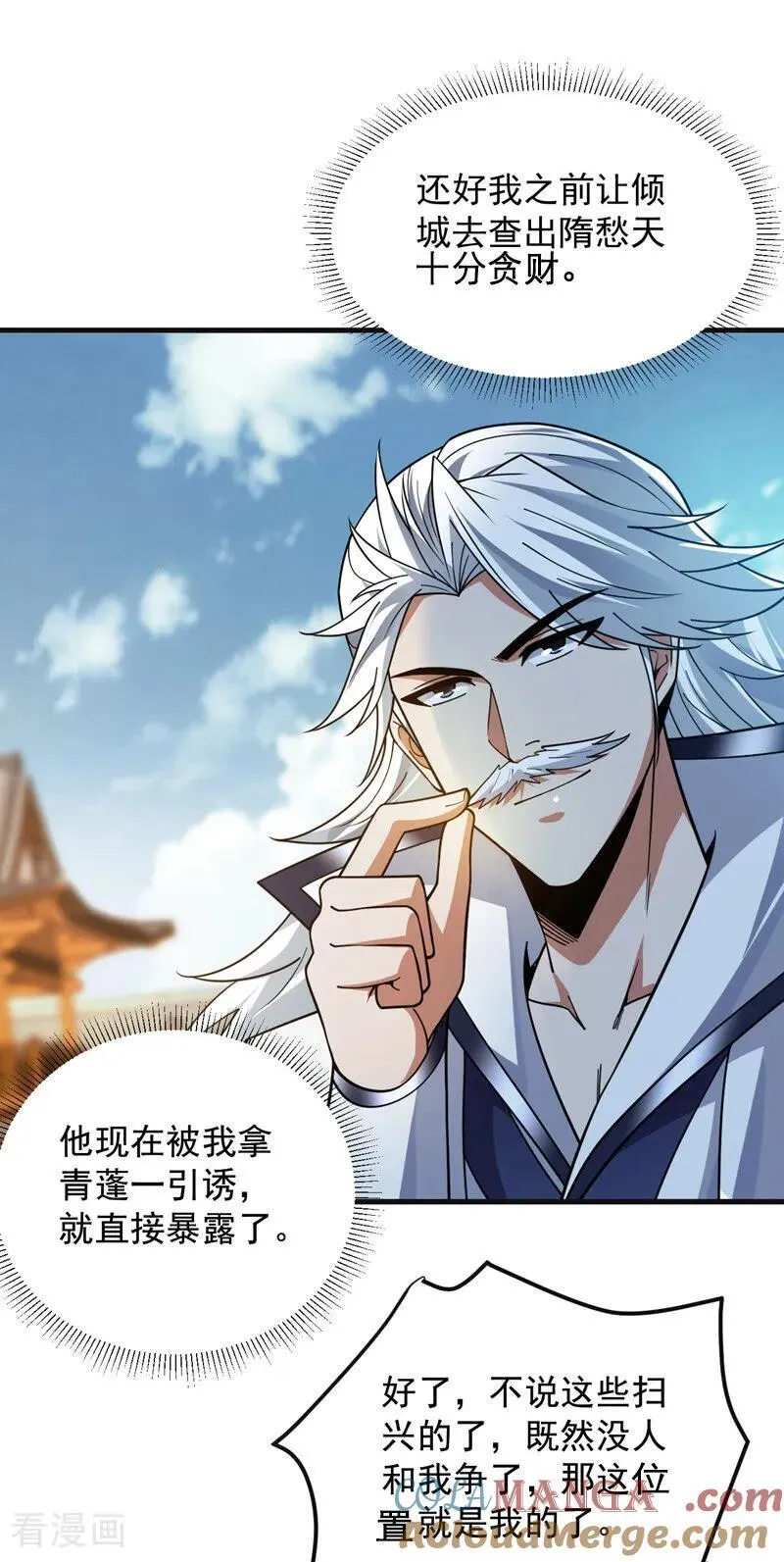 第202话 想让我饶过你？8