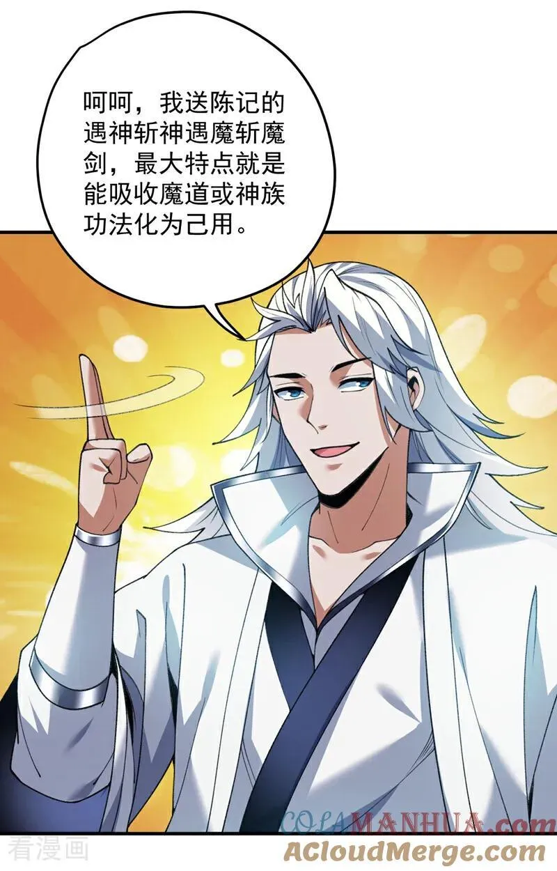 第183话 老账新账一起算！39