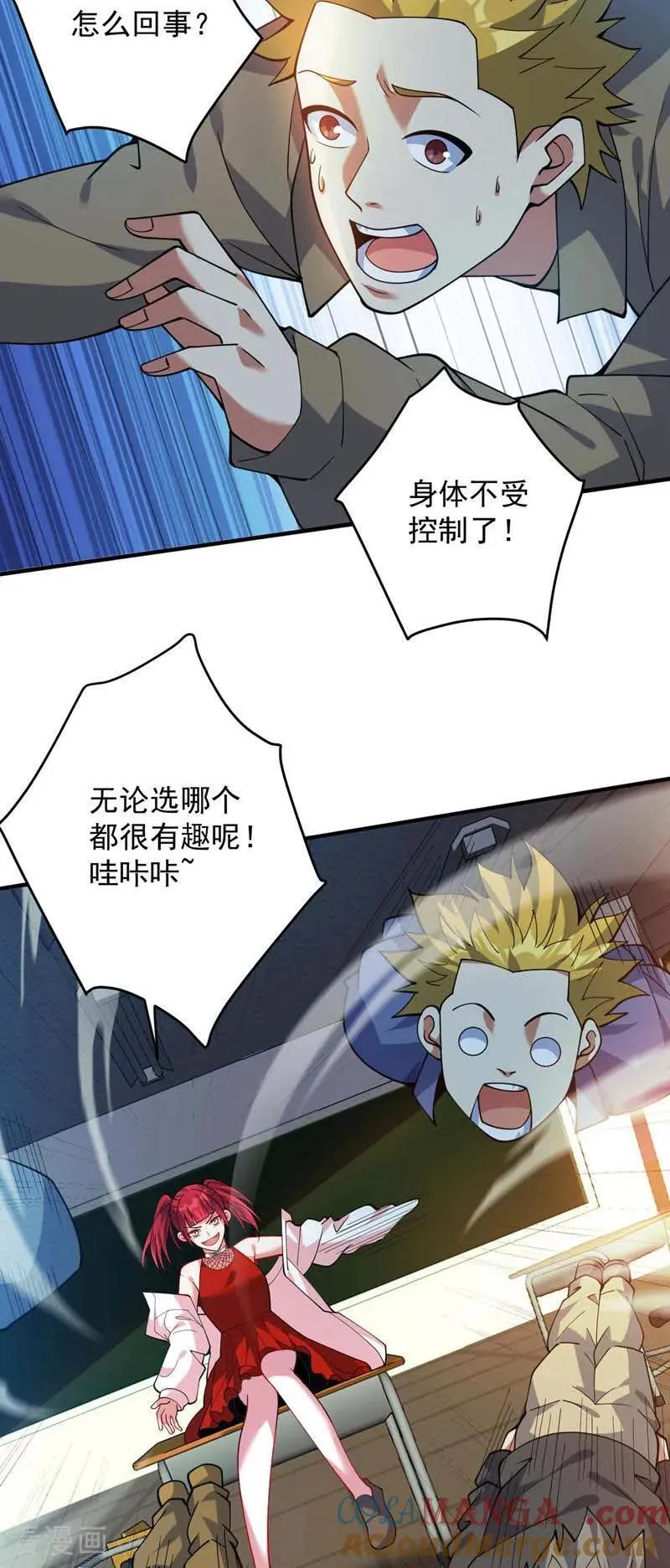 第223话 游戏才刚开始~21