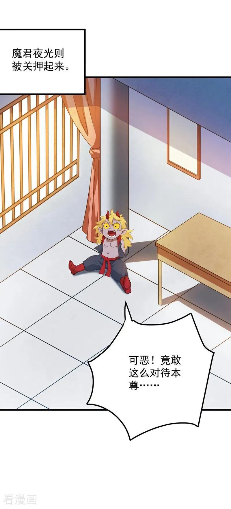 第231话 放，放开本尊！44