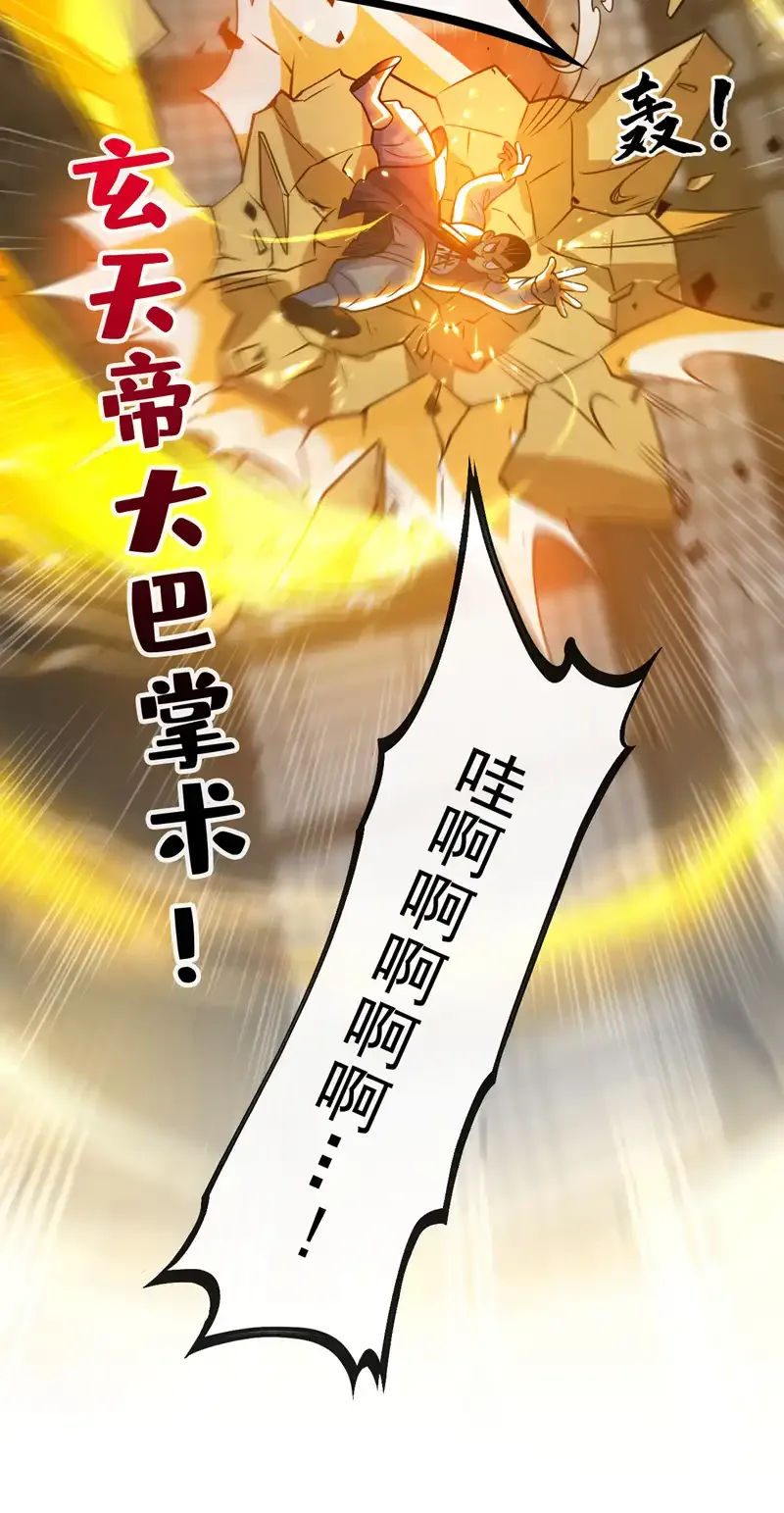 第95话 我让你三拳，如何？41