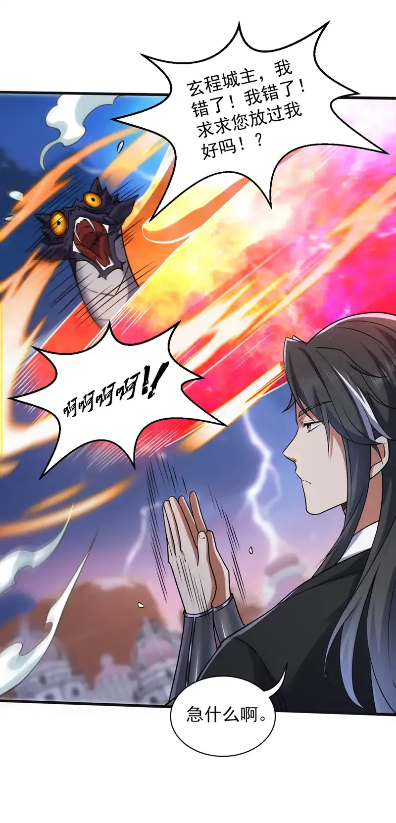 第115话 我干了…你随意……24