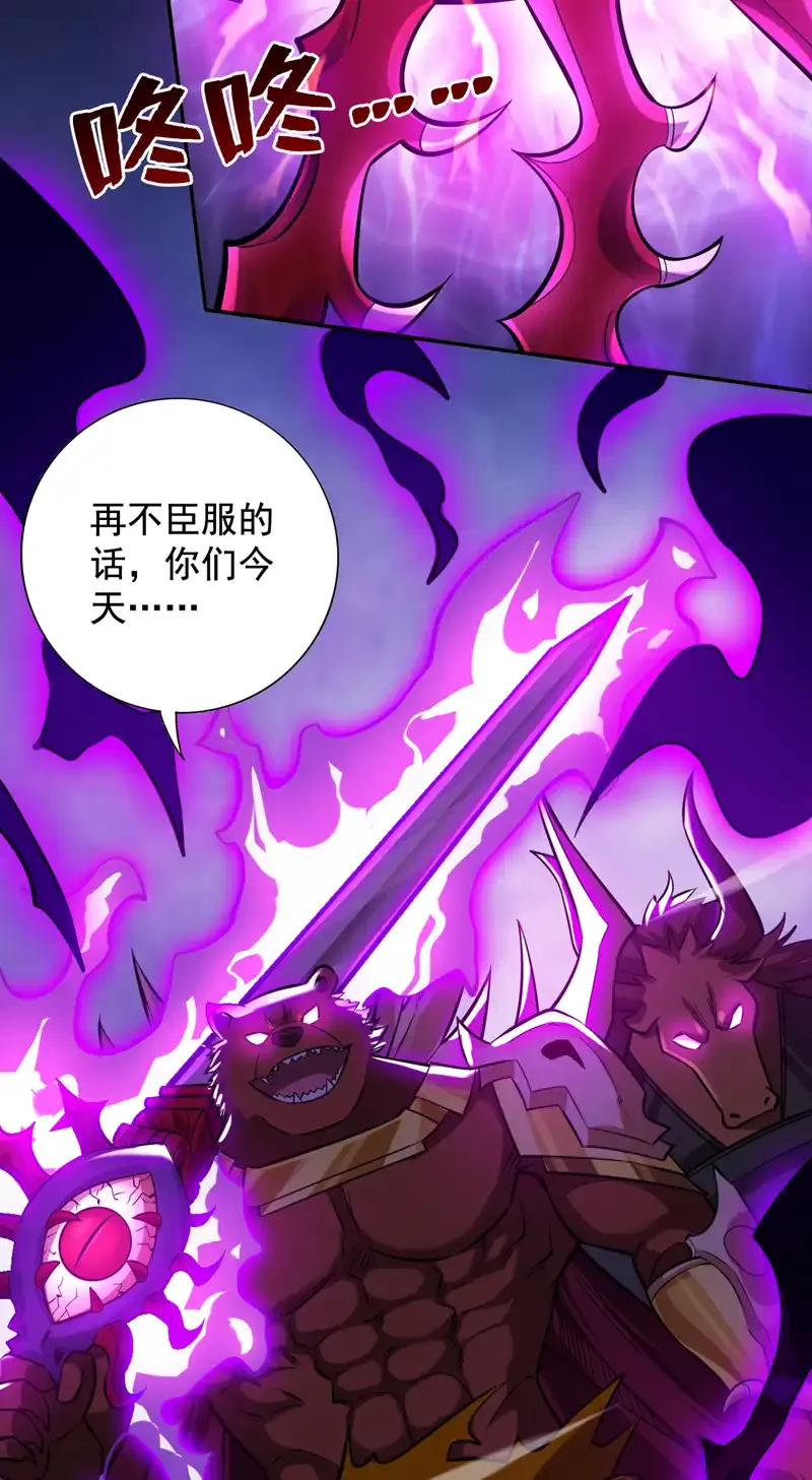 第118话 想妄想取代我吗！？12