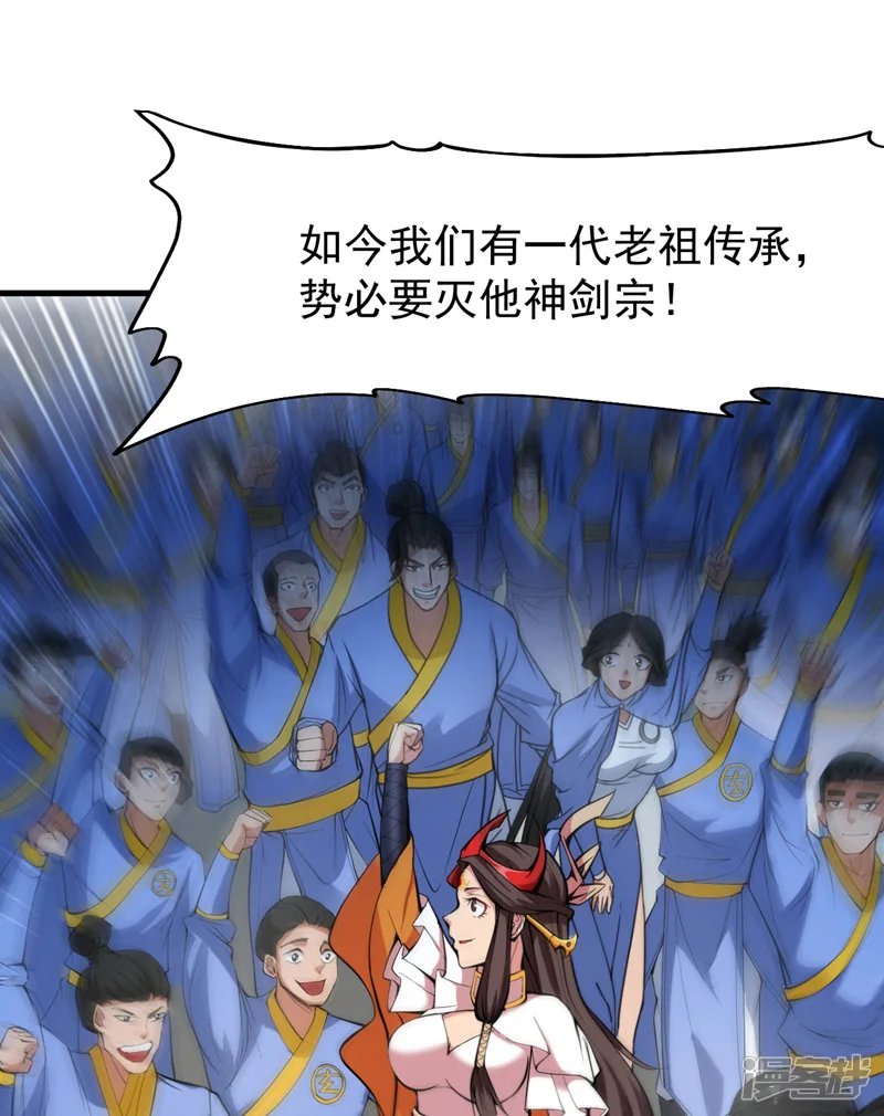 第9话 忘仙宗大反击！33
