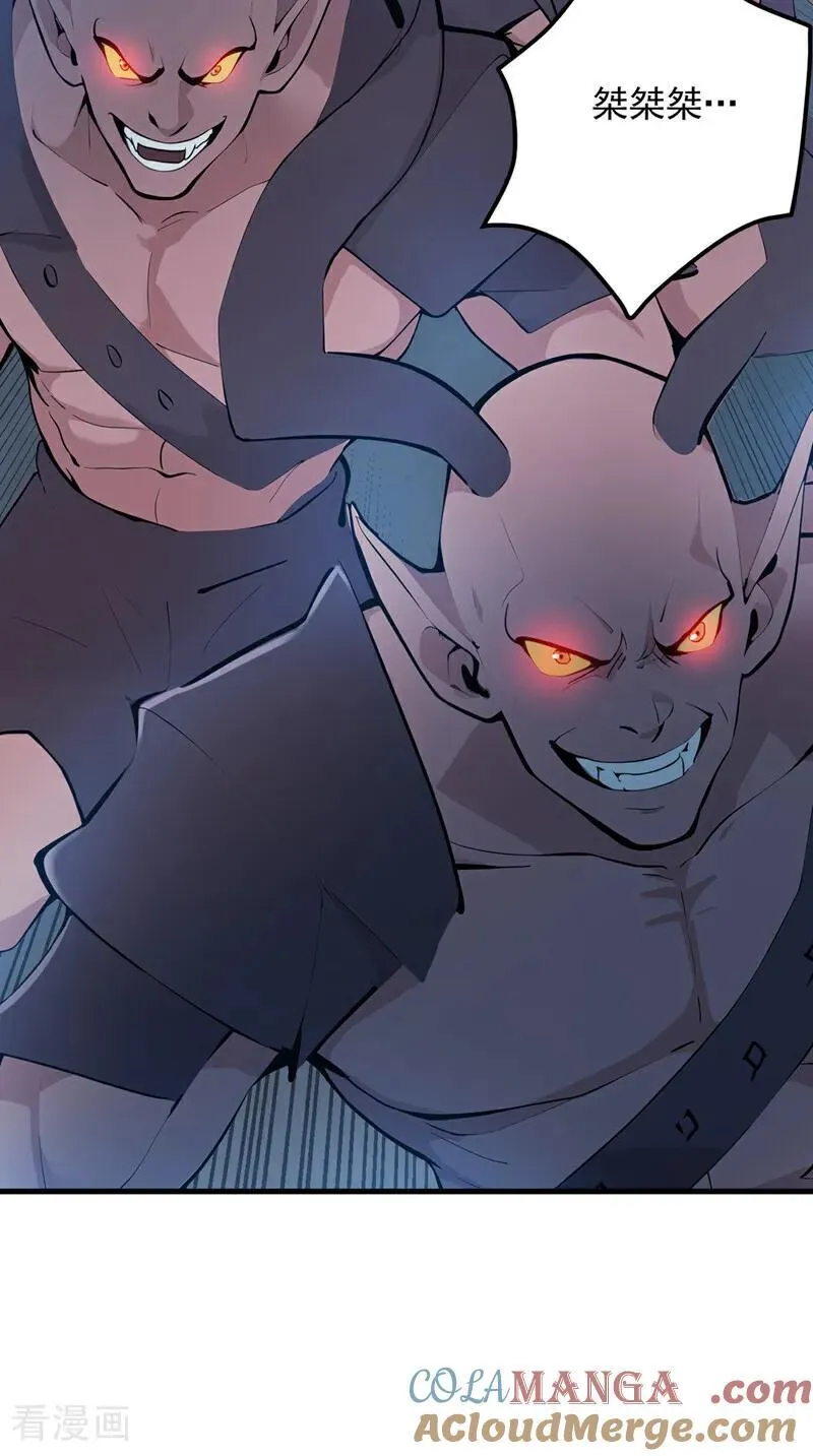 第229话 人族…死！18