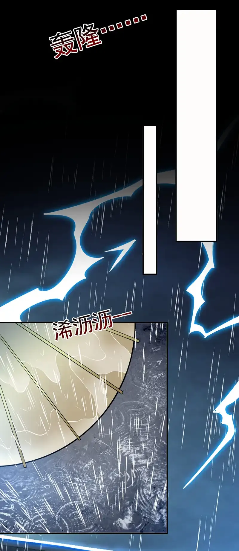 第89话 给我宰了他们！30