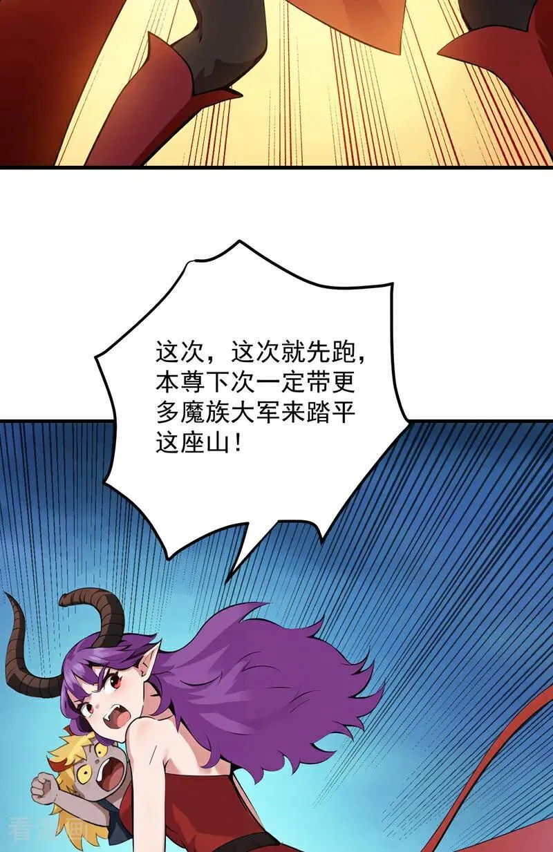 第231话 放，放开本尊！31