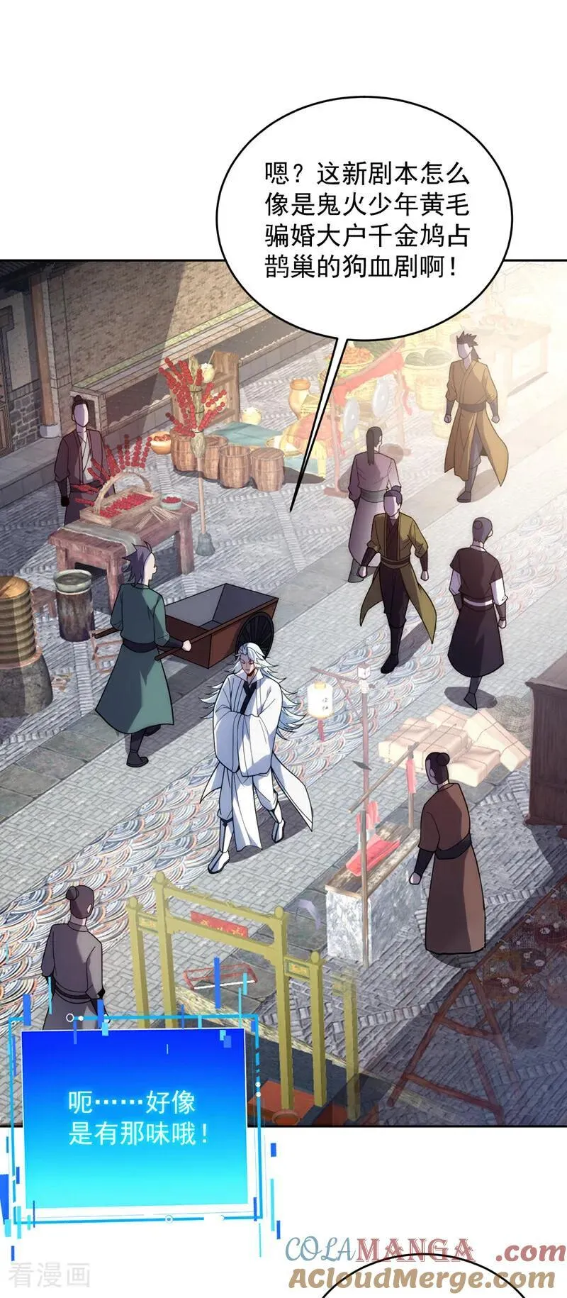 第197话 你们出老千！18