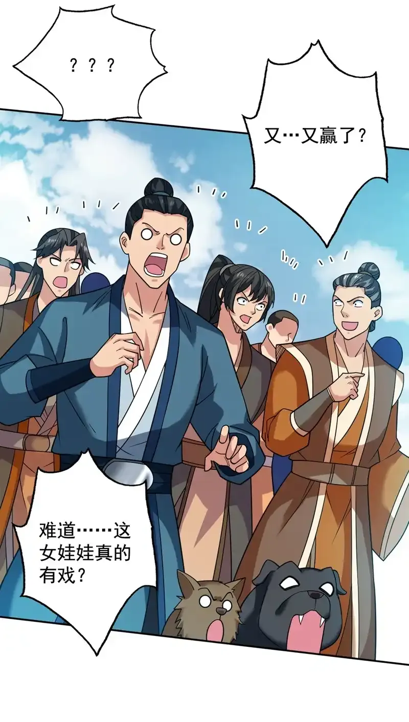 第98话 拼了！早死早超生1