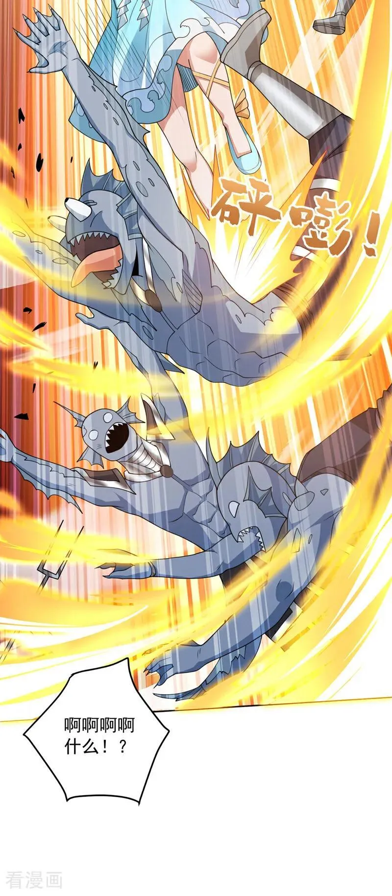 第207话 在逃公主凌波！13