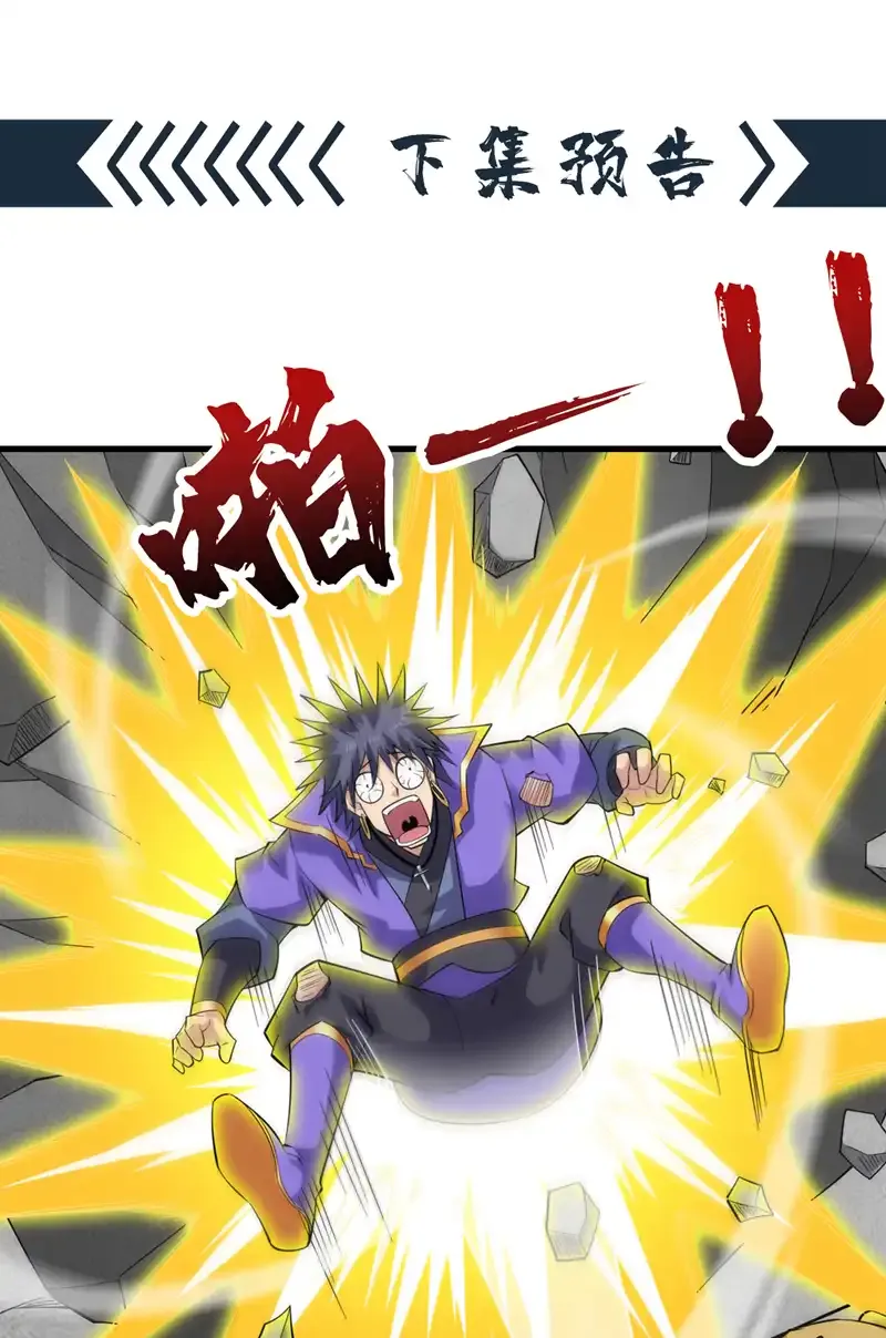 第79话 这是你的力量？45