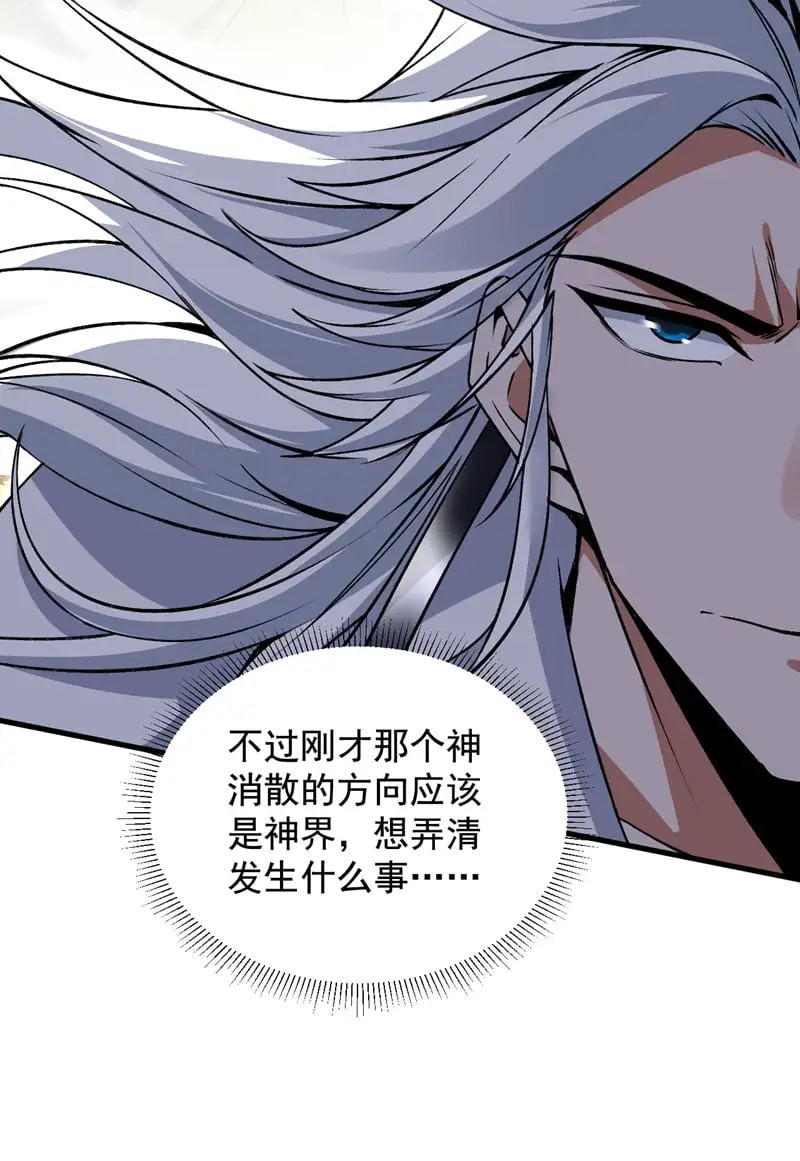 第162话 神界怎么了16