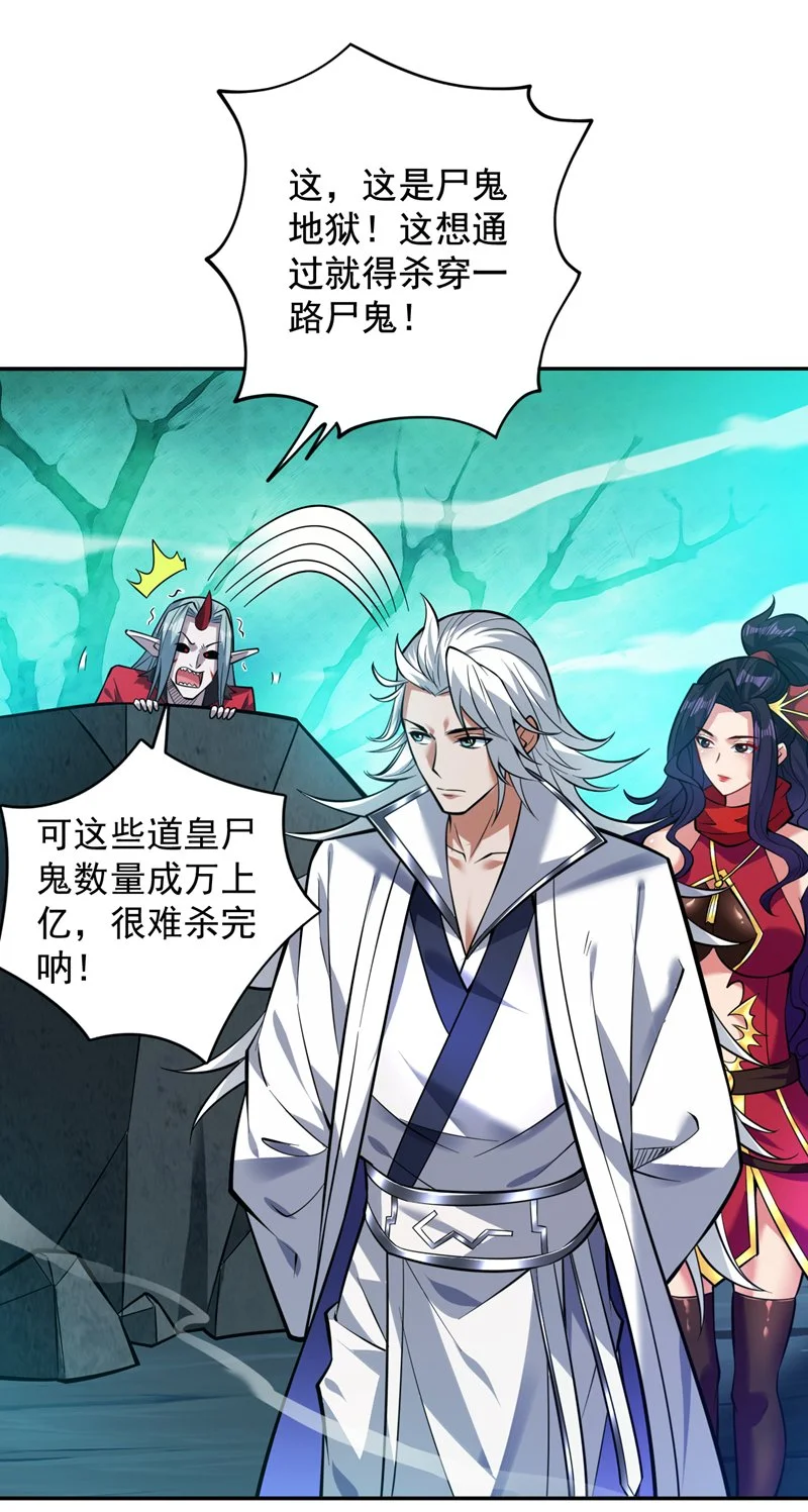 第130话 亲手复仇鬼王！39