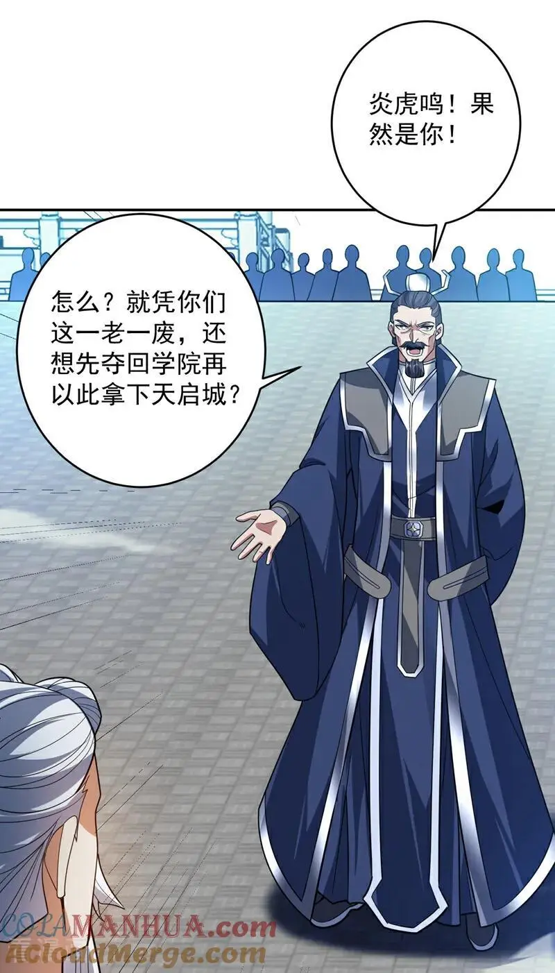 第177话 我要你们给他陪葬！6