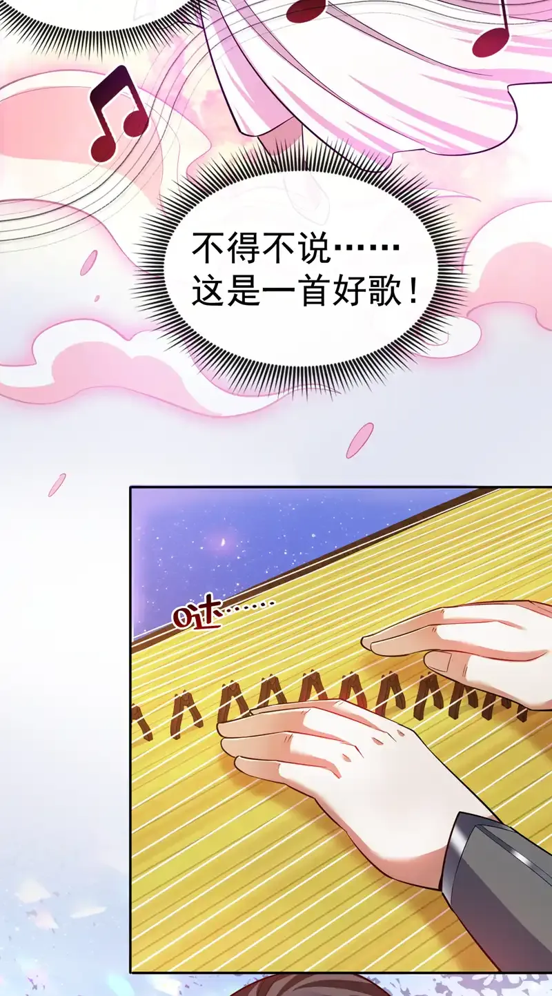 第84话 天才作曲人！26