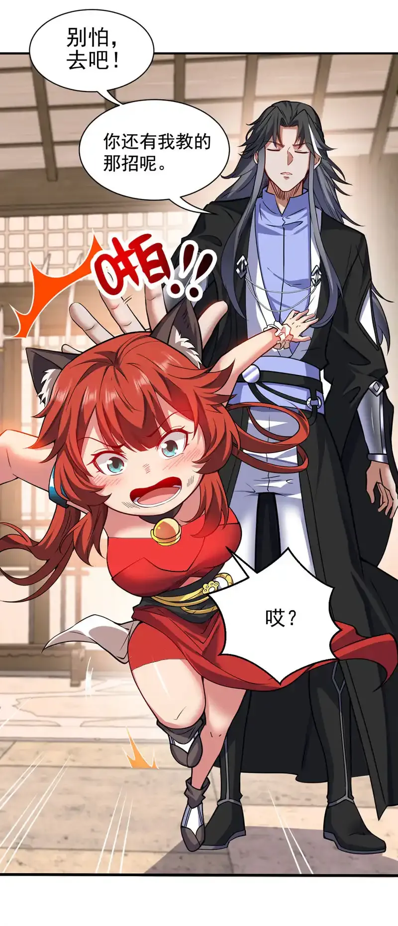 第95话 我让你三拳，如何？33