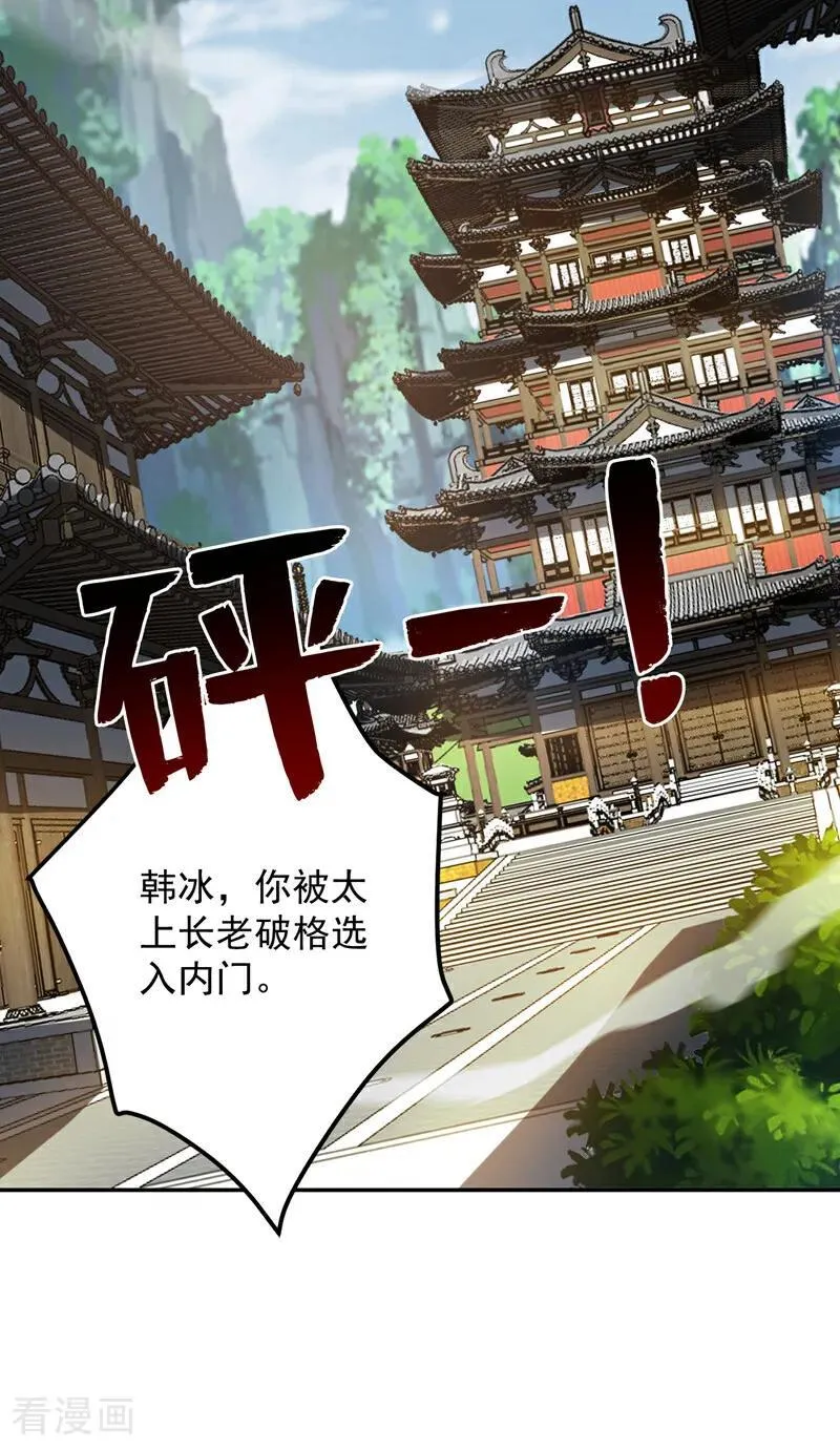 第190话 咸鱼翻身？16