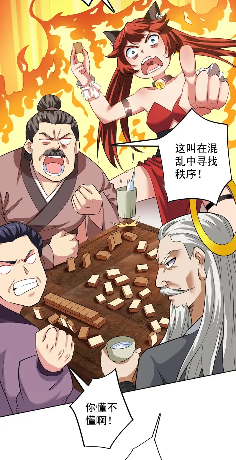 第99话 开业失败了？26