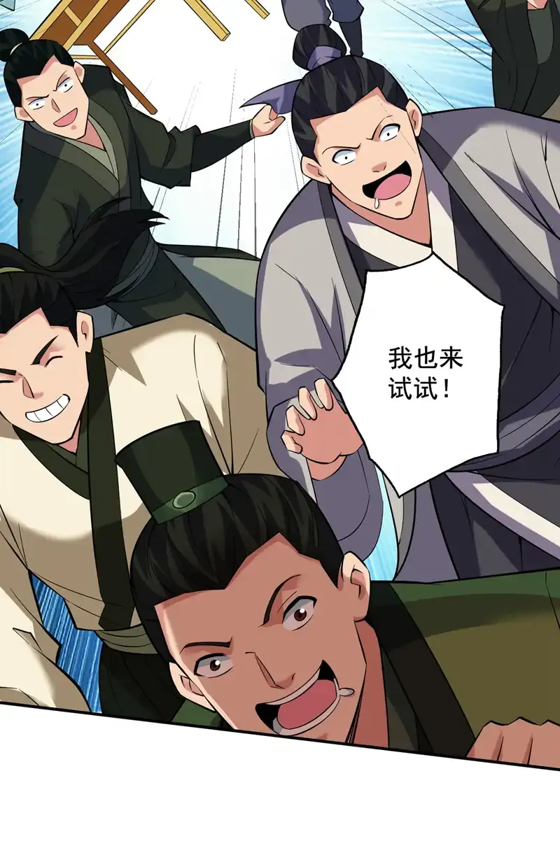 第77话 给我跪下道歉！13
