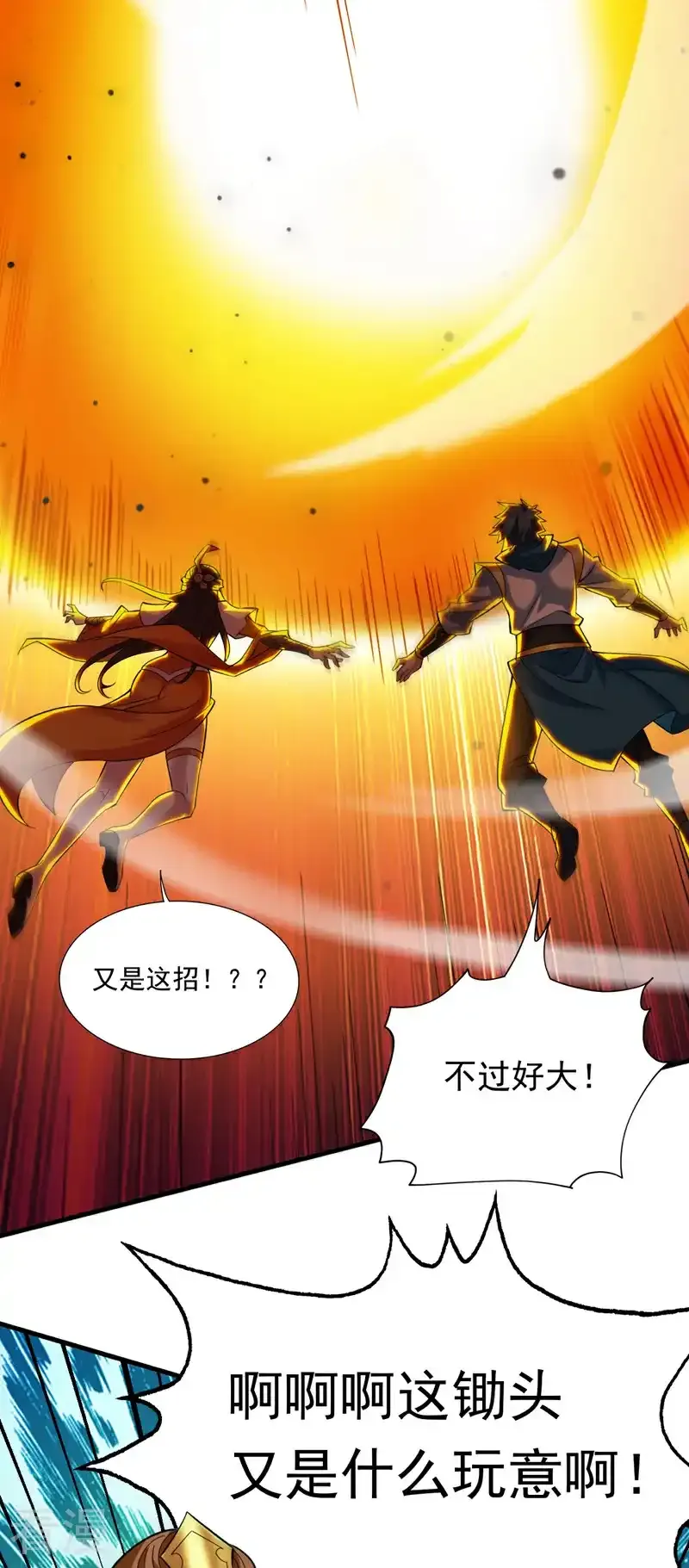第47话 天下第一派！31