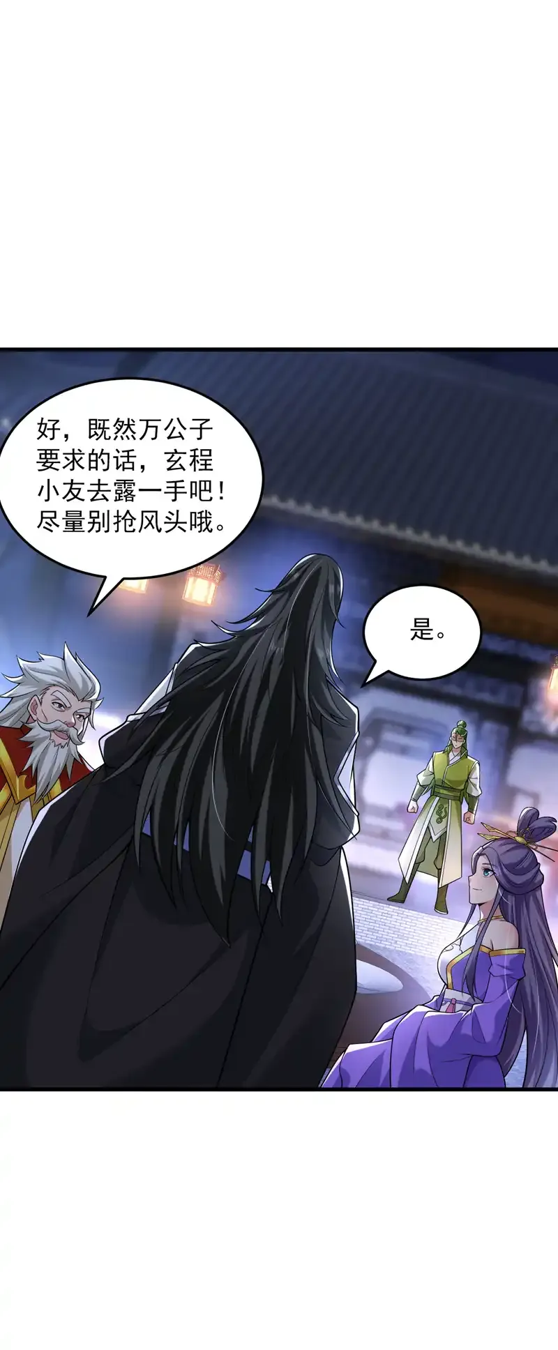 第86话 闭上你的狗嘴！22