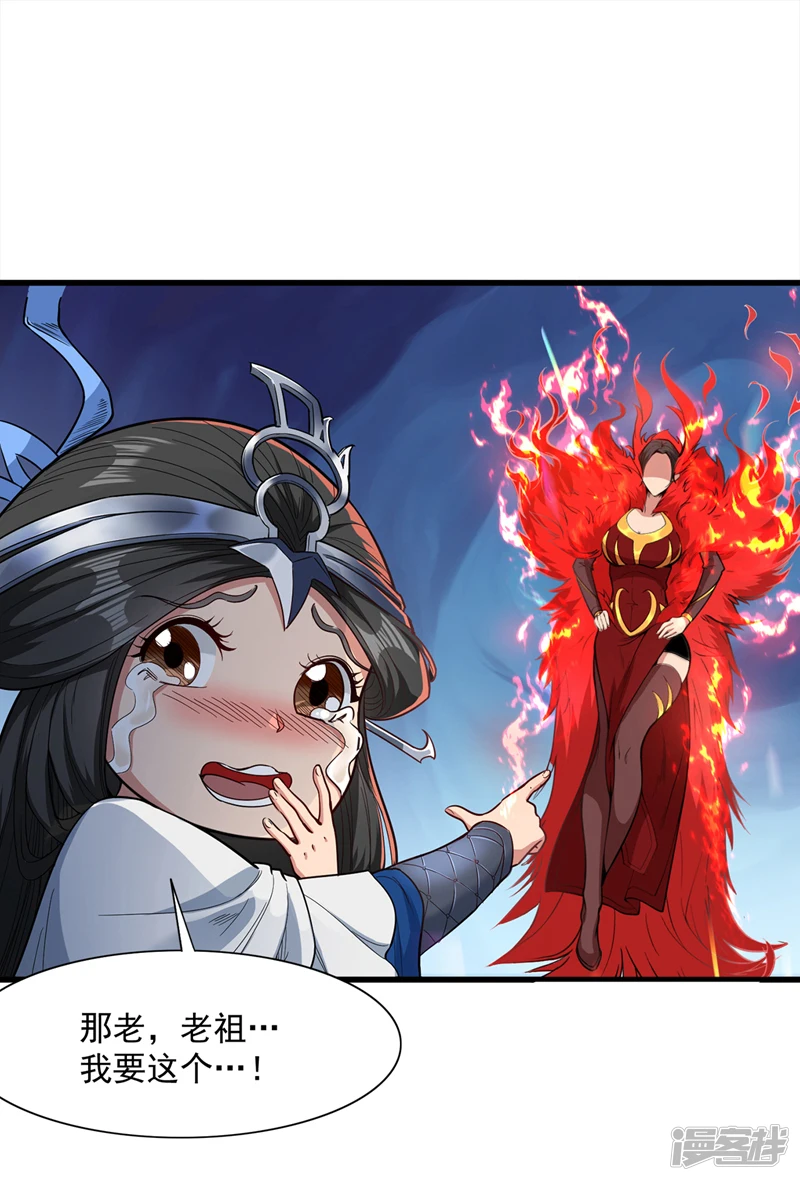 第3话 老祖的恩惠~9