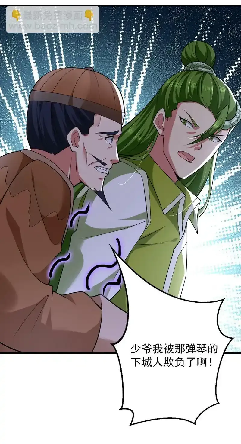 第87话 最完美的收藏品2