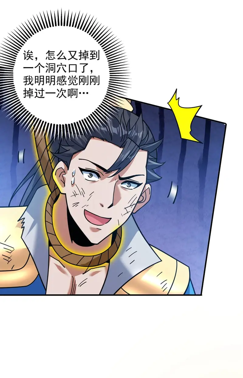 第150话 你真不是人啊10