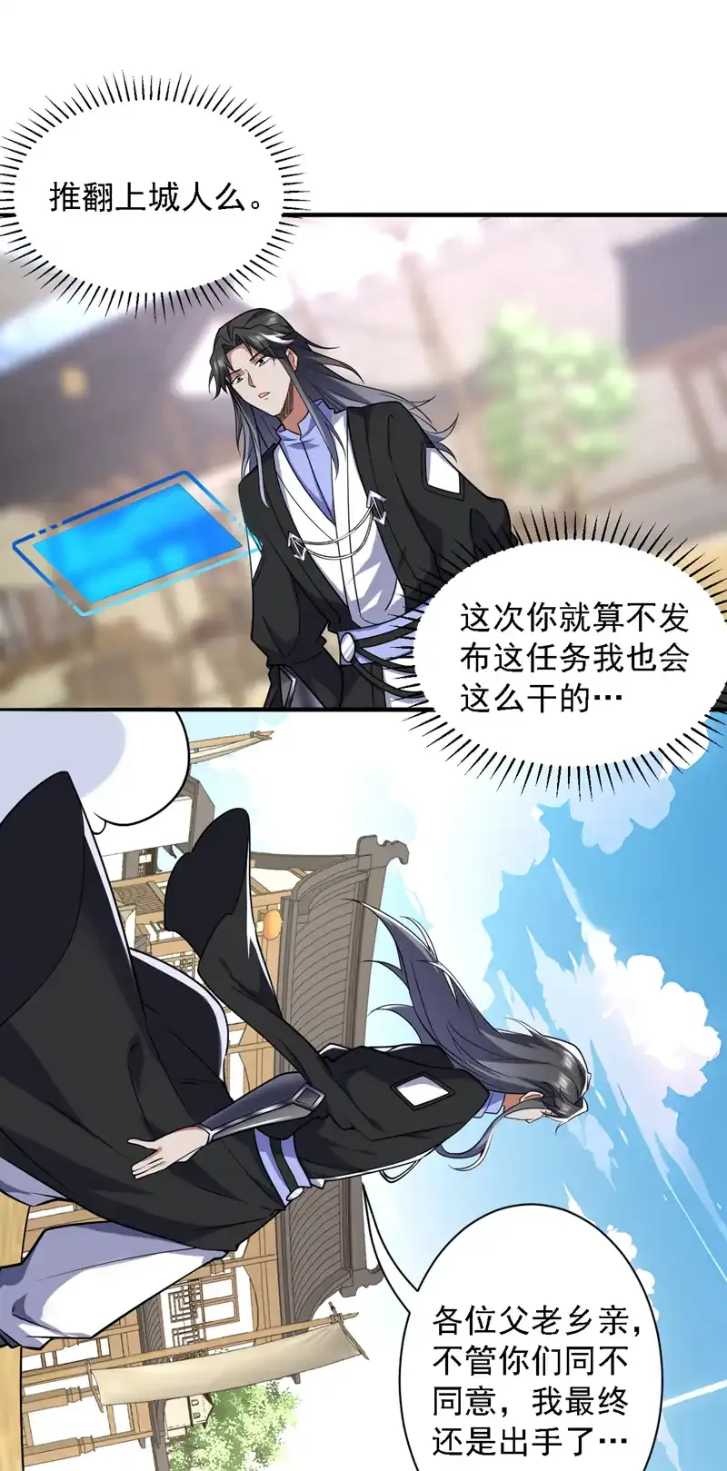 第104话 推翻上城区的统治！13