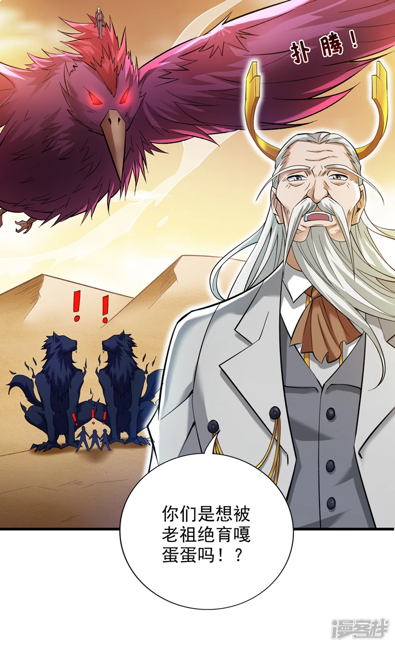 45 ？捅到人了？28