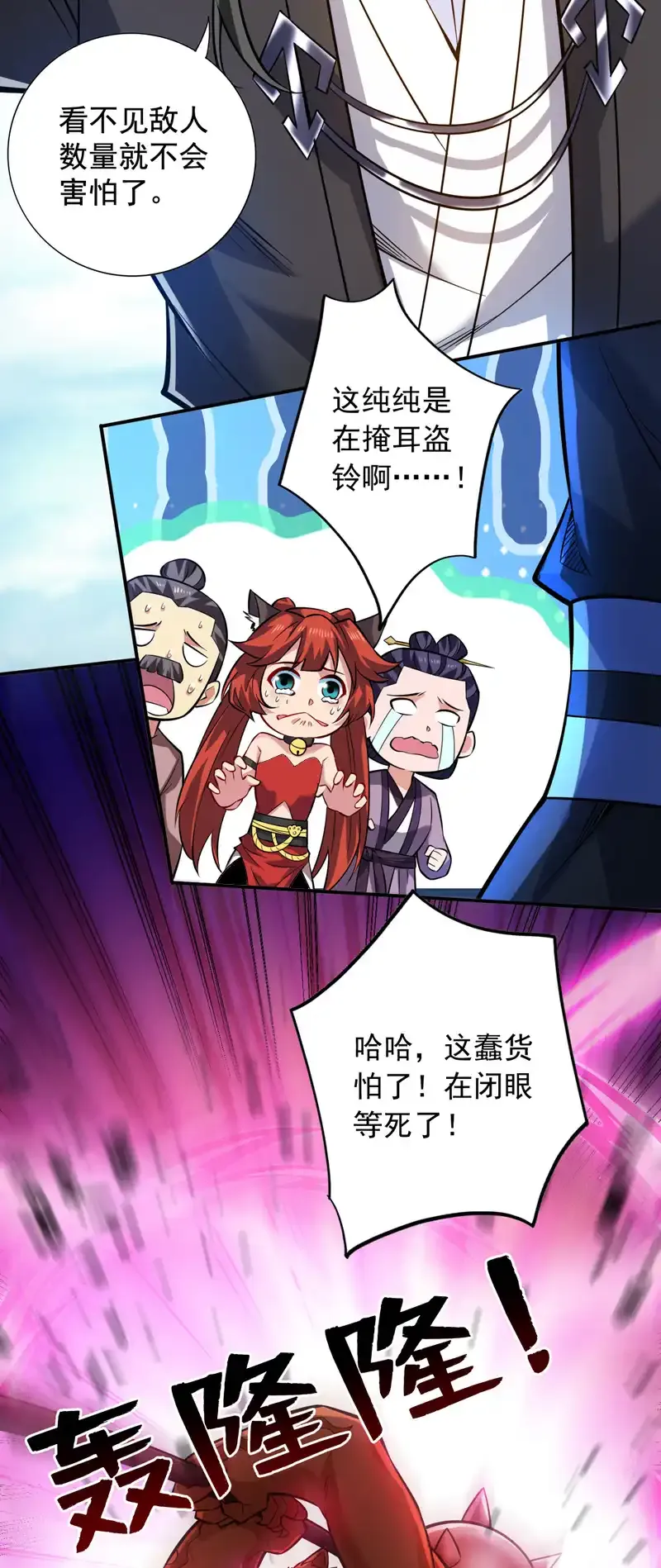 第111话 儿童木剑反击！？18