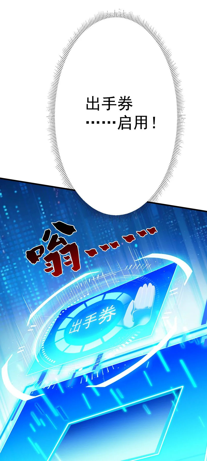 第146话 被人陷害？！31