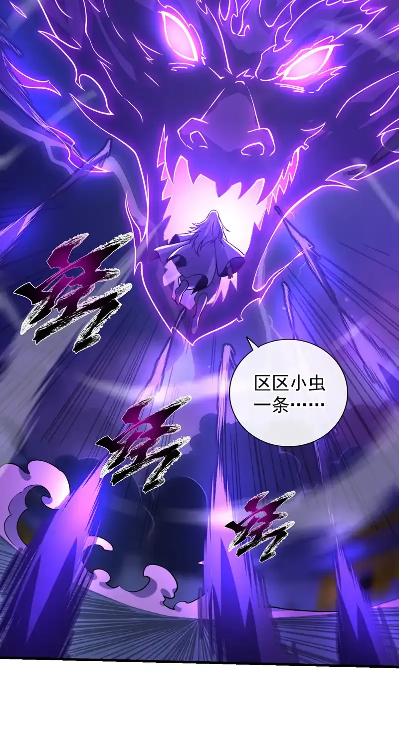 第109话 老祖一直都在哦~8