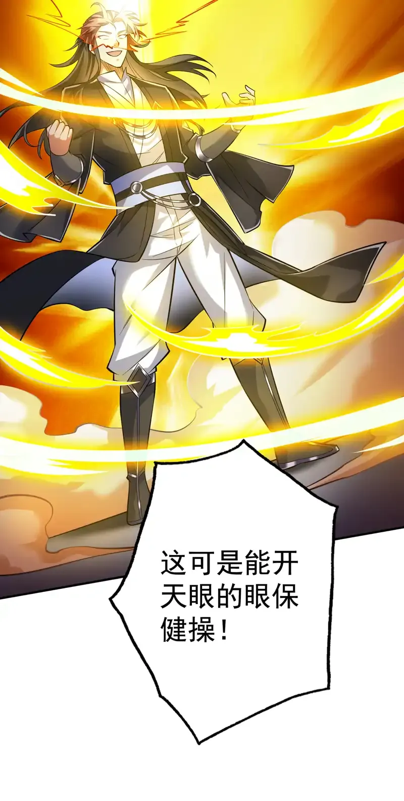 第111话 儿童木剑反击！？24