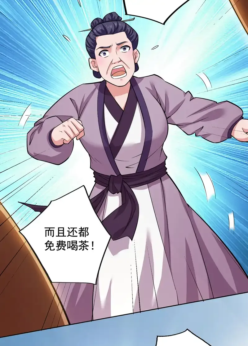 第99话 开业失败了？35
