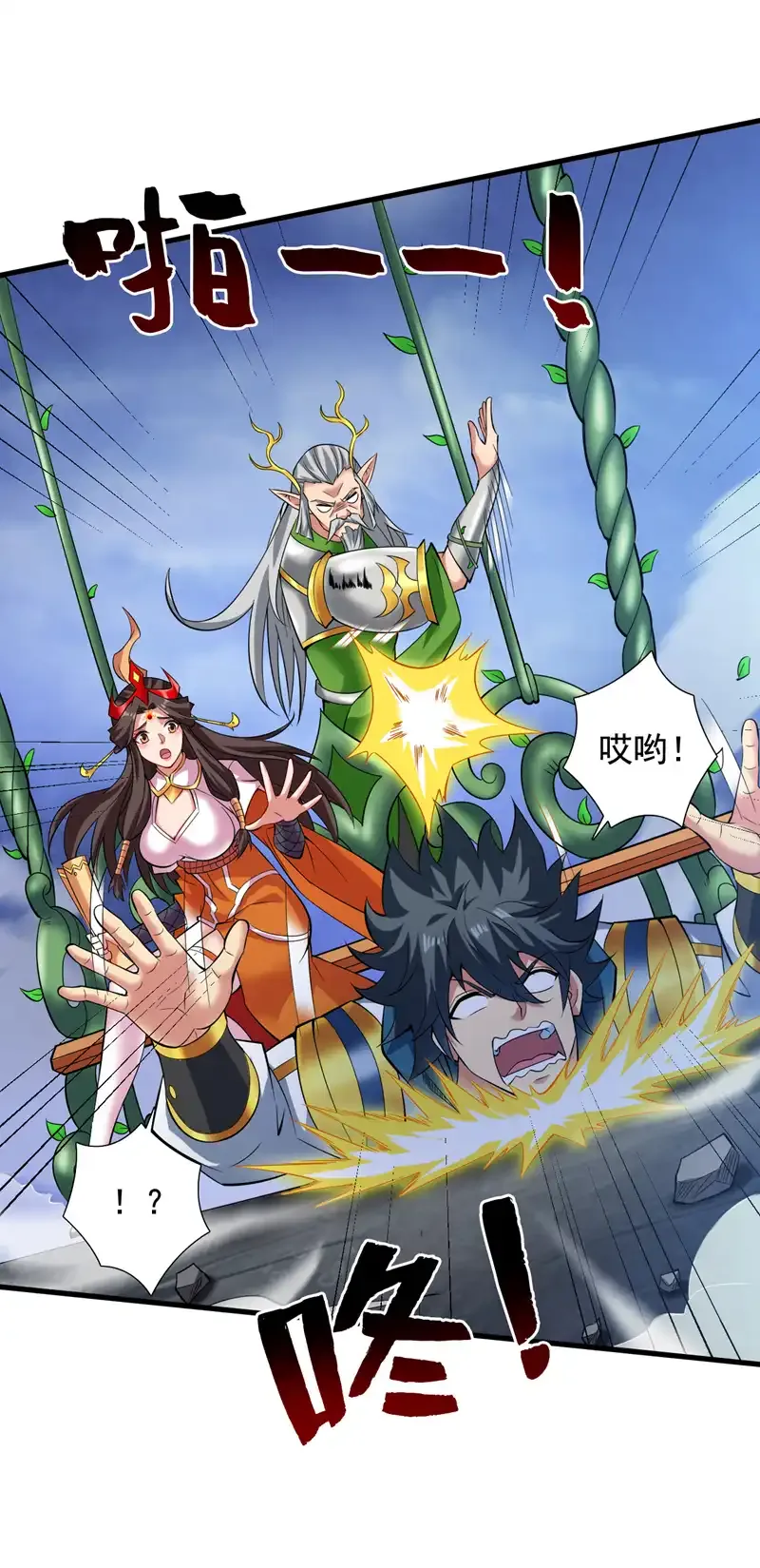 第52话 贵宾待遇！43