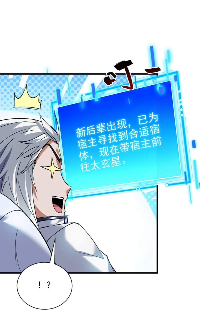 第170话 我后辈在哪！7