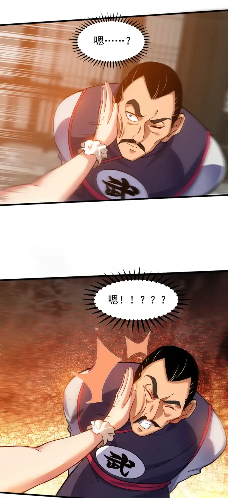 第95话 我让你三拳，如何？39