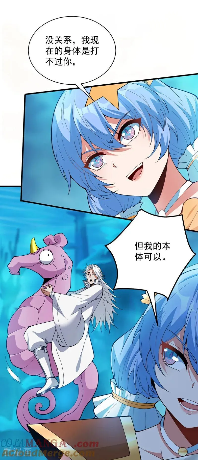 第207话 在逃公主凌波！36