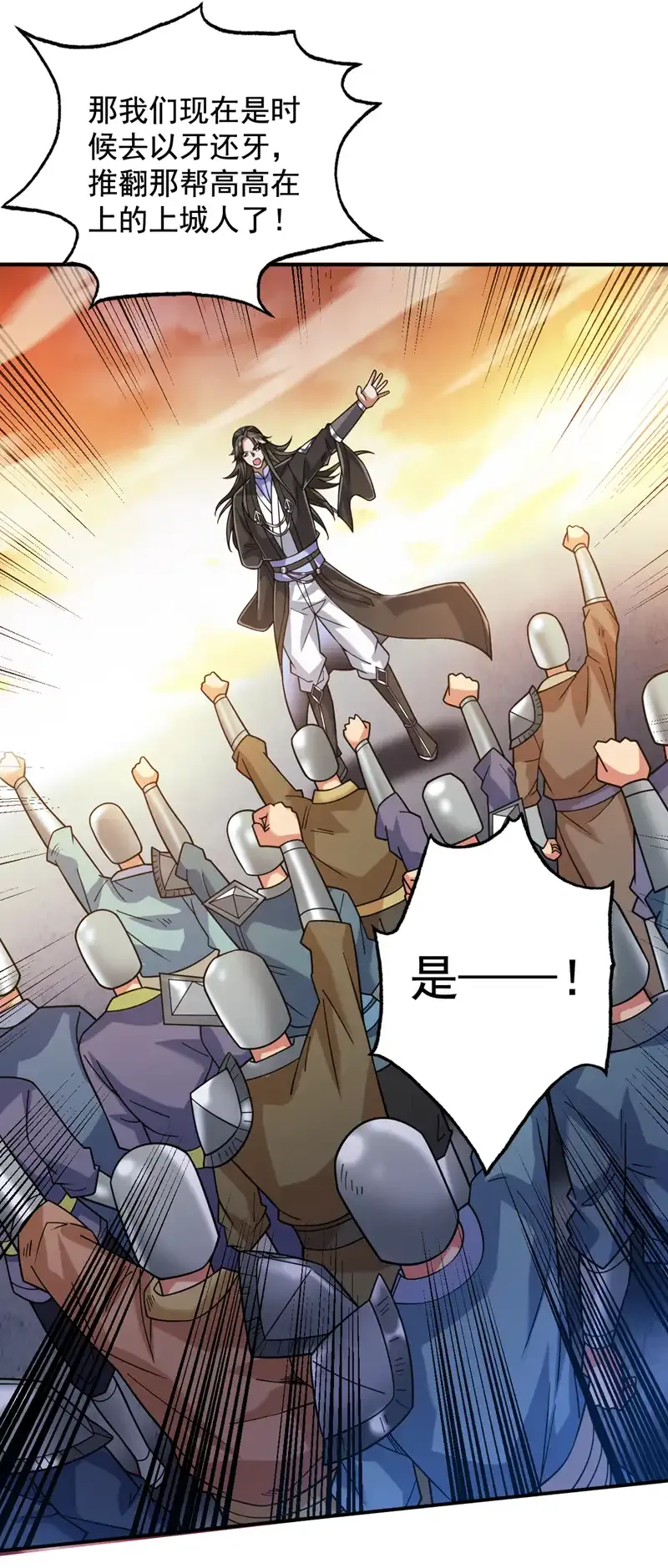 第107话 推翻他们！22