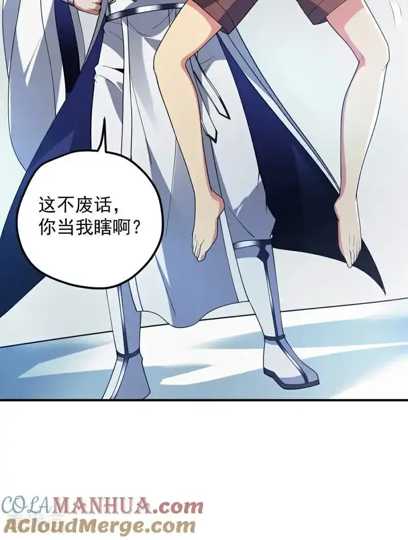 第186话 我只是游客罢了！9