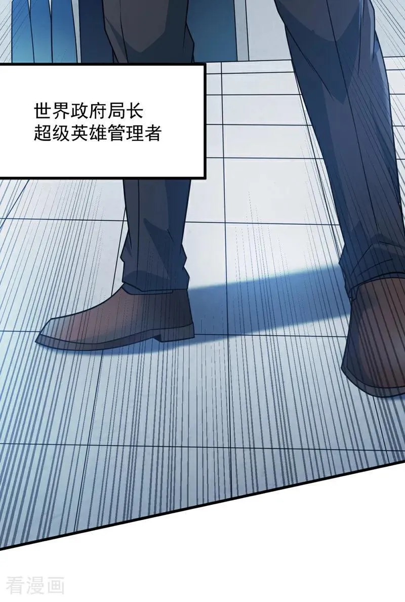 第211话 灭世级灾难源38