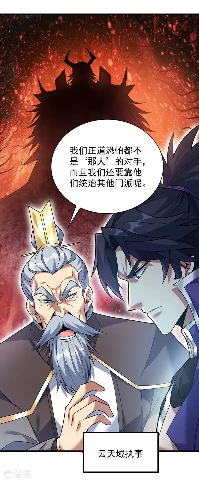 第186话 我只是游客罢了！19