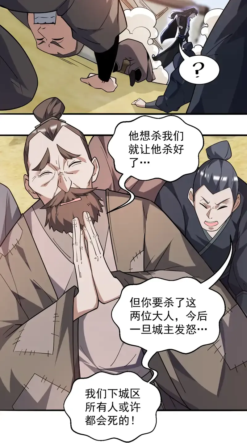 第103话 你想一箭三雕啊30