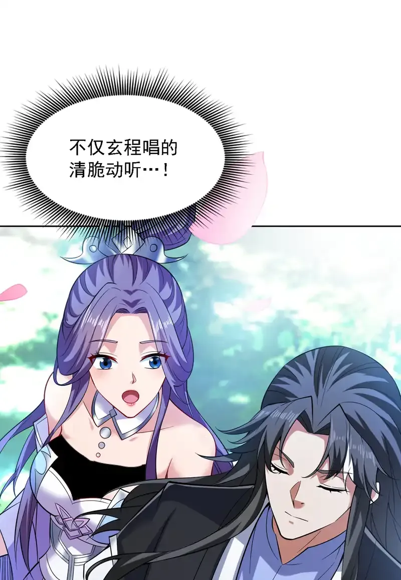 第79话 这是你的力量？43