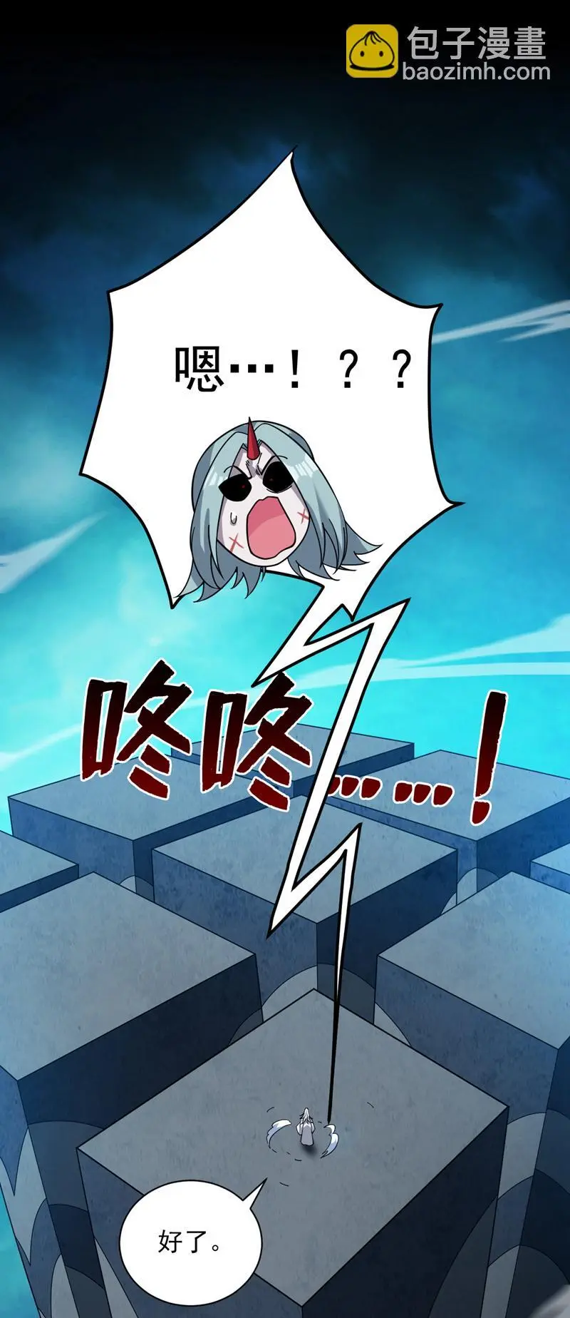 第132话 挡我者死！15