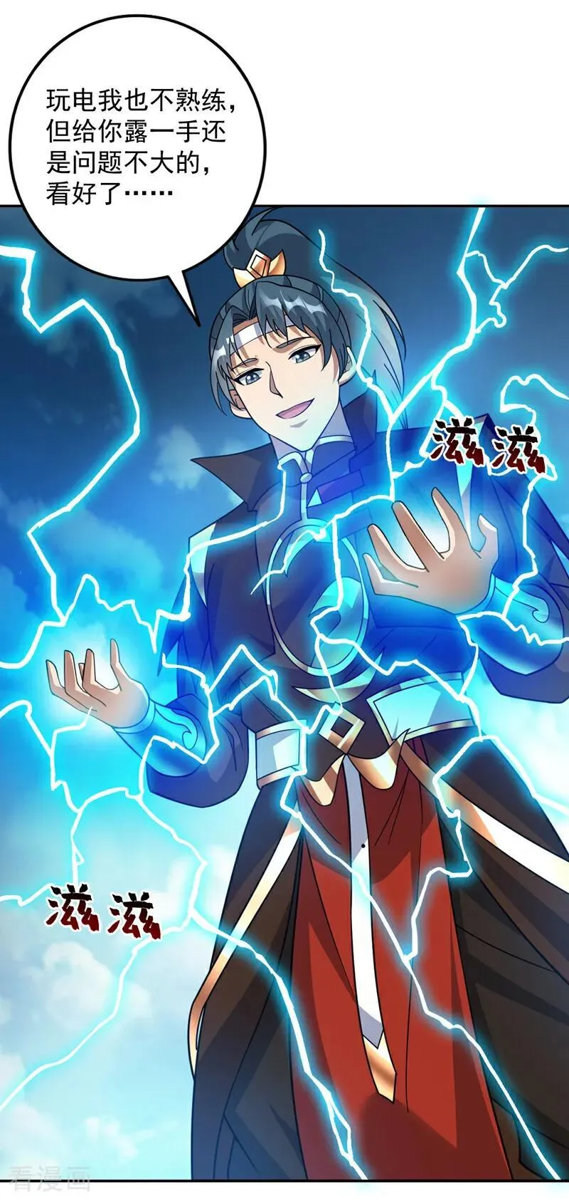 第195话 霍峻的力量？！25